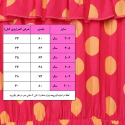 پیراهن دخترانه او وی اس مدل توپ توپی PK-TPTP-02