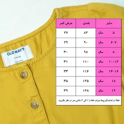 سرهمی دخترانه الد نیوی مدل کتان yl03