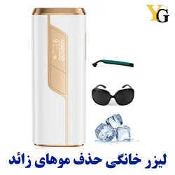 لیزر خانگی حذف موهای زائد سرد IPL برند LUBEX