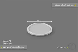 درب ماستی کوچک – پیشگامان (بسته 400 عددی)