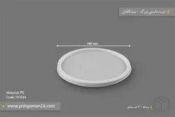 درب ماستی بزرگ – پیشگامان (بسته 200 عددی)