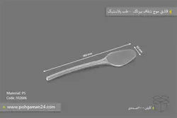 قاشق موج شفاف بیرنگ – طب پلاستیک ( کارتن 2000 عددی )