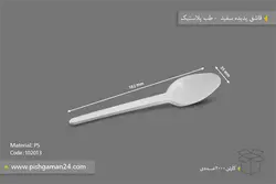 قاشق پدیده سفید – طب پلاستیک ( کارتن 2000 عددی )