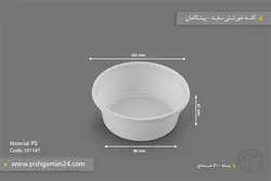 خورشتی سفید ps – پیشگامان (بسته 500 عددی)