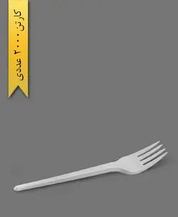 چنگال پدیده سفید – طب پلاستیک ( کارتن 2000 عددی  )