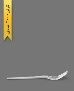 چنگال پدیده شفاف – طب پلاستیک ( کارتن 2000 عددی )