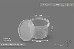 سطل b 610 با درب – طب پلاستیک ( کارتن 200 عددی )