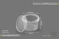 سطل b 310 با درب – طب پلاستیک ( کارتن 300 عددی )