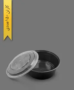 ظرف مایکروویو گرد 1250 SLC مشکی- طب پلاستیک (کارتن 150 عددی)