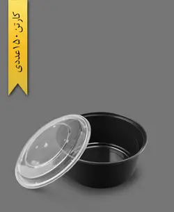ظرف مایکروویو گرد 1500 SLC مشکی- طب پلاستیک (کارتن 150 عددی)