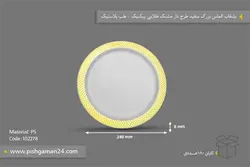 بشقاب الماس بزرگ سفید طرح‌دار مشبک طلایی پیک نیک – طب پلاستیک ( کارتن 180 عددی )