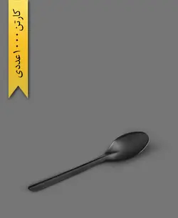قاشق الگانت مشکی – طب پلاستیک ( کارتن 1000 عددی )