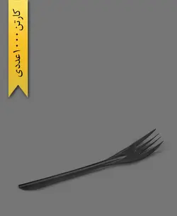 چنگال الگانت مشکی – طب پلاستیک ( کارتن 1000 عددی )