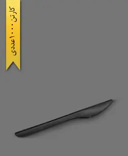کارد الگانت مشکی – طب پلاستیک ( کارتن 1000 عددی )