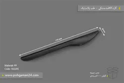 کارد الگانت مشکی – طب پلاستیک ( کارتن 1000 عددی )