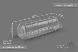 ساندویچ باکس – صنایع پلاستیک خوزستان (کارتن 500 عددی)