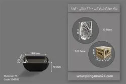 پیاله چهارگوش لوکس 1200 مشکی – کوشا ( کارتن 120 عددی )