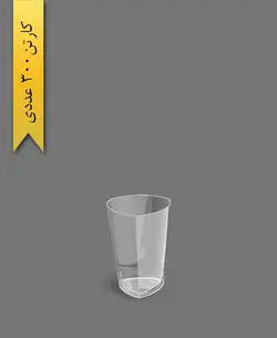 لیوان سه گوش لونا 220 شفاف – کوشا ( کارتن 300 عددی )
