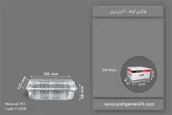 فوکری کوتاه  – آذران ورق (کارتن 300 عددی)