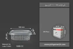 دلی فرانسه 1000cc – آذران ورق (کارتن 300 جعبه ای)