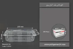 لانچ باکس بلند – آذران ورق (کارتن 300 جعبه ای)