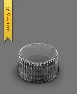 ظرف کیک متوسط – آذران ورق (کارتن 50 عددی)