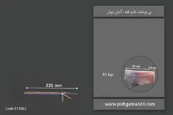 نی نوشابه تاشو فله – آسان نوش ( بسته 3،5 کیلویی )