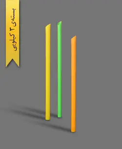 نی مکدونالد فله – آسان نوش ( بسته 3 کیلویی )