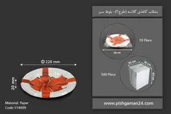 بشقاب کاغذی گلاسه طرح 2 – بلوط سبز ( بسته 10 عددی )