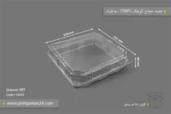 جعبه حجاج کوچک 7087 – به ظرف (کارتن 250 عددی)
