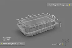 ایر باکس بلند – پارس پلاستیک (کارتن 300 عددی)