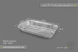 دیس آلومینیومی کبابی سنگین کد240 – پارسه ( کارتن 500 عددی )