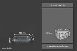 دلی کوتاه – تاک واریان (کارتن 450 عددی)