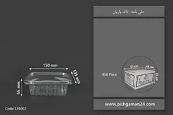 دلی بلند – تاک واریان (کارتن 450 جعبه ای)