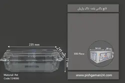 لانچ باکس بلند – تاک واریان (کارتن 300 عددی)