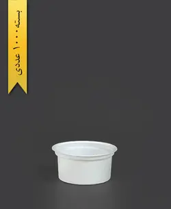ظرف سسی سفید – تاب فرم (بسته 1000 عددی)