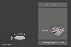 درب خورشتی  – تاب فرم (بسته 500 عددی)