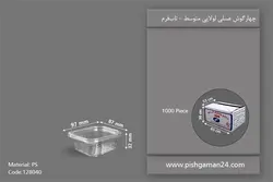 چهار گوش عسلی لولایی متوسط – تاب فرم (بسته 1000 عددی)