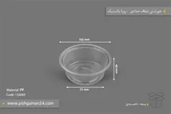 کاسه خورشتی شفاف حدادی – رویا پلاستیک (بسته 500 عددی)
