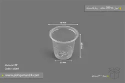 لیوان 300cc شفاف – رویا پلاستیک (کارتن 300 عددی)