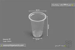 لیوان 400cc شفاف – رویا پلاستیک (کارتن 300 عددی)