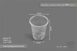 لیوان 200cc شفاف حدادی بسته نارنجی – رویا پلاستیک (کارتن 500 عددی)