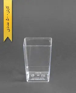 لیوان چهارگوش شفاف – یونسی پلاست (کارتن 500 عددی)