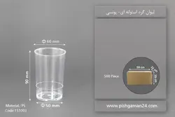 لیوان گرد شفاف – یونسی پلاست (کارتن 500 عددی)