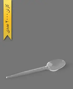 قاشق شفاف 401h – ام جی ( کارتن 2000 عددی )
