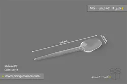 قاشق شفاف 401h – ام جی ( کارتن 2000 عددی )