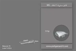 قاشق بستنی 205 شفاف – ام جی ( کیسه 10 کیلویی )