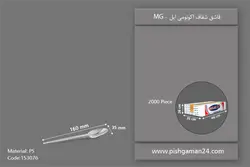 قاشق شفاف اکونومی اپل – ام جی ( کارتن 2000 عددی )