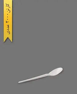 قاشق سپیده شیری – ام جی ( کارتن 2000 عددی )