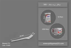 چنگال سپیده شفاف – ام جی ( کارتن 2000 عددی )